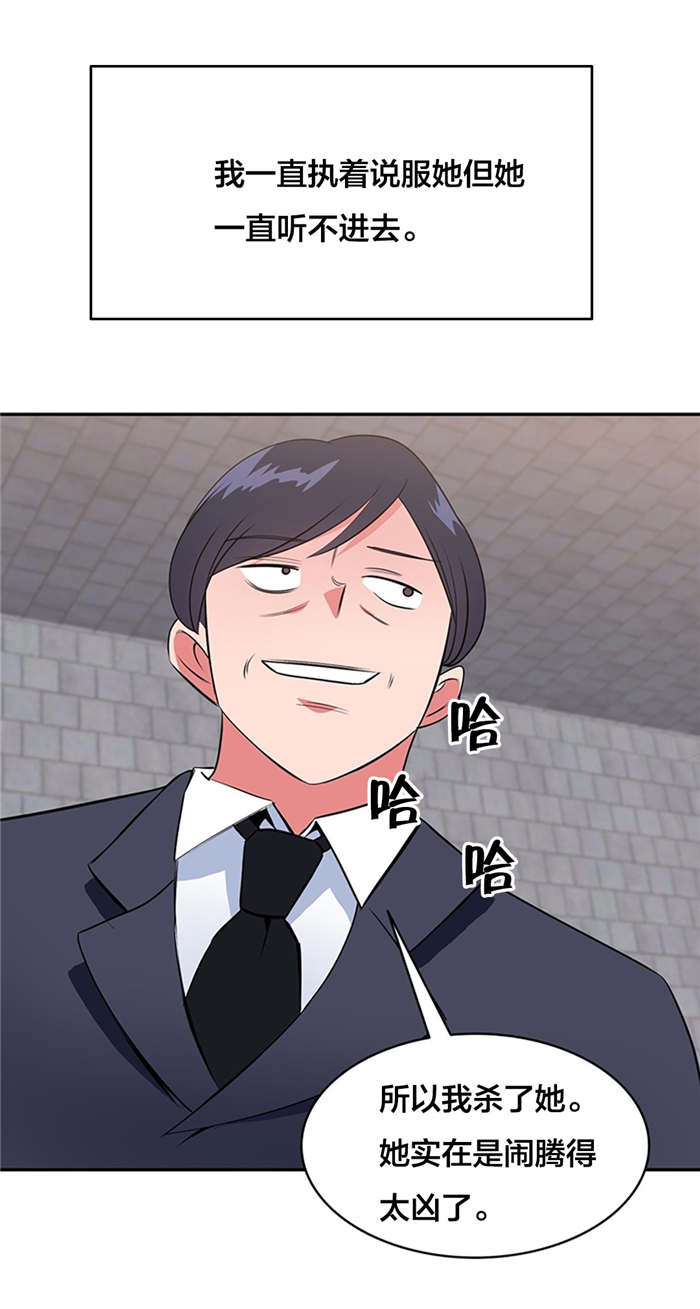 第60章：大叔的真面目8