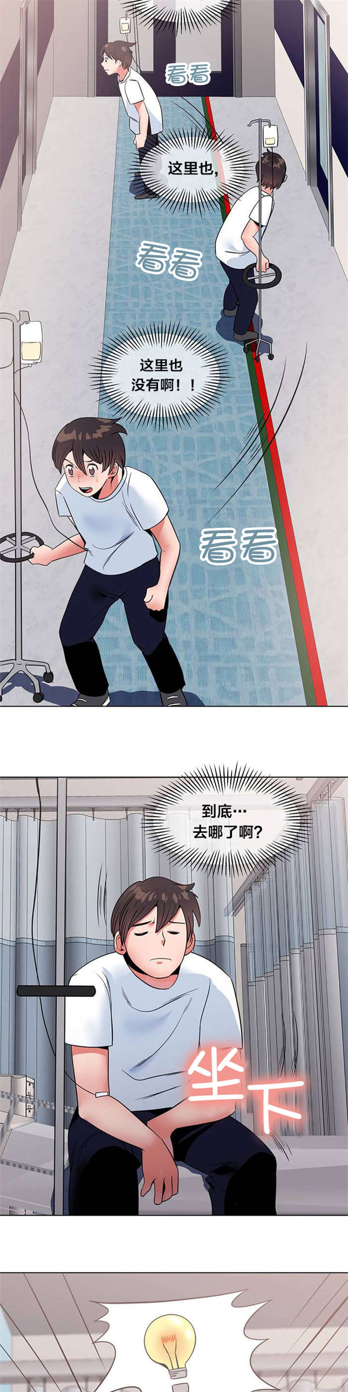 第10章：寻找6