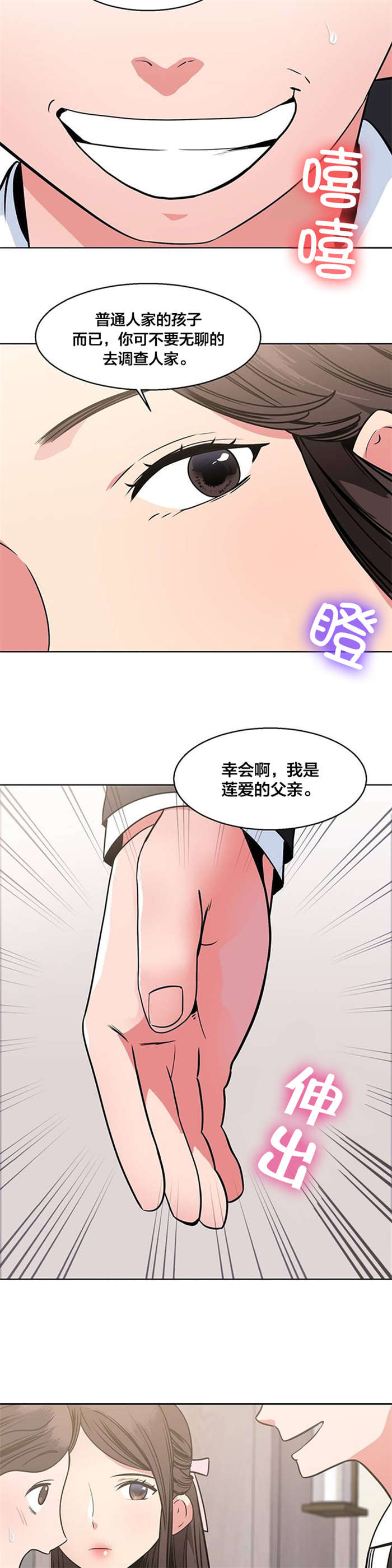 第19章：宴会9