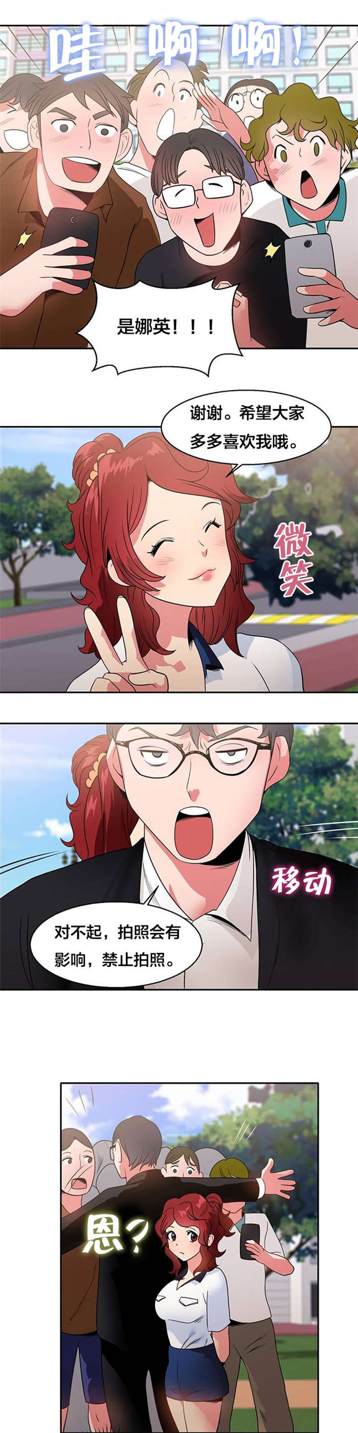 第15章：明星伴侣0