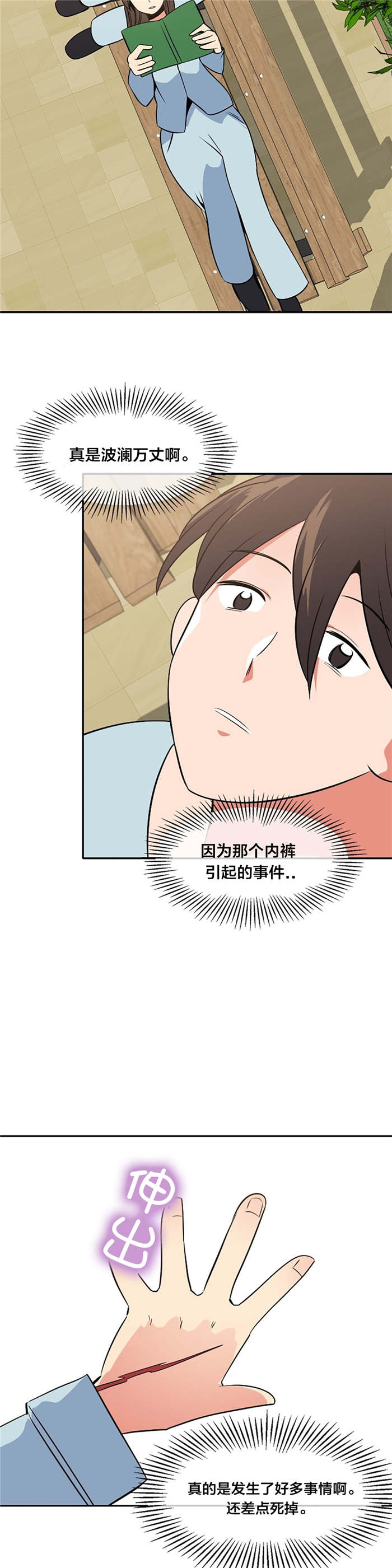 第72章：逮捕8