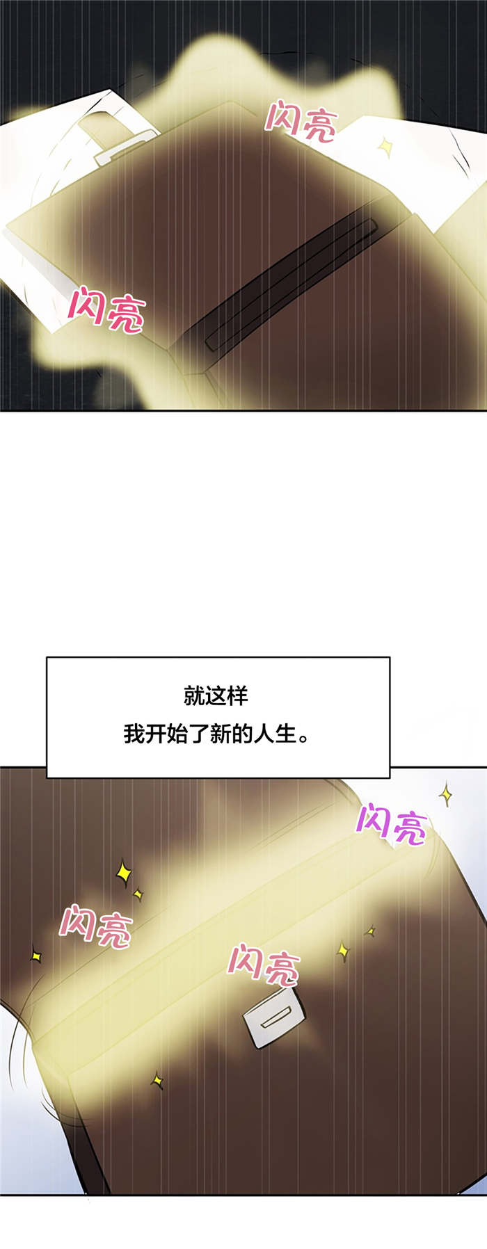 第59章：大叔的往事（二）1