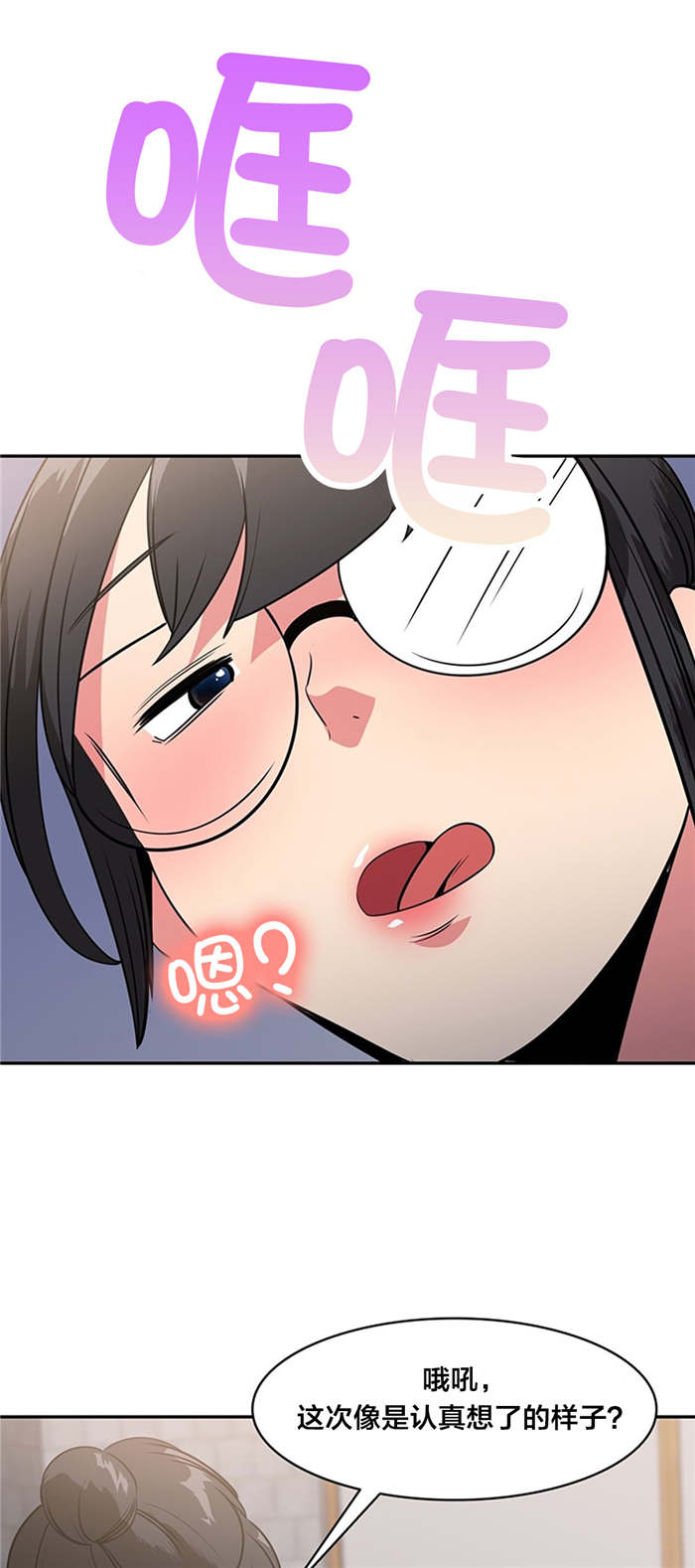 第54章：妥协9