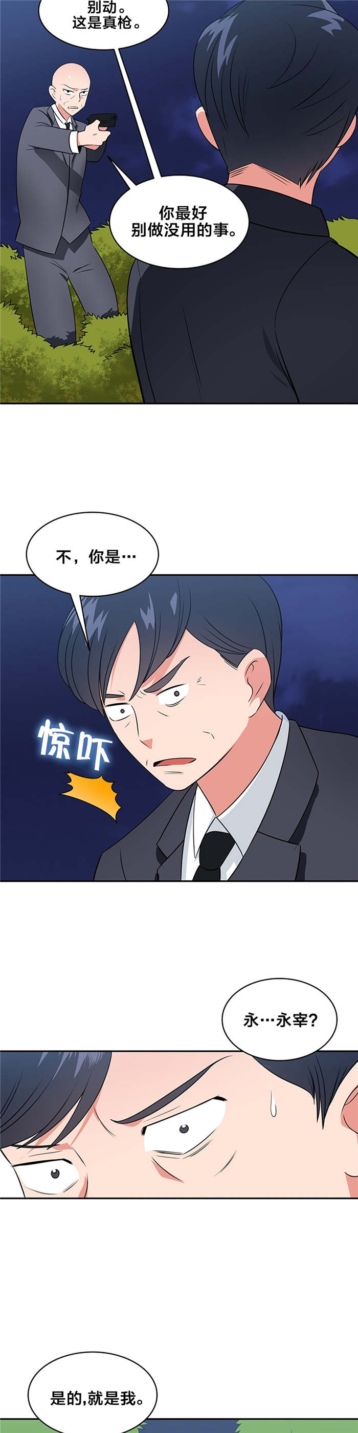 第64章：好久不见9