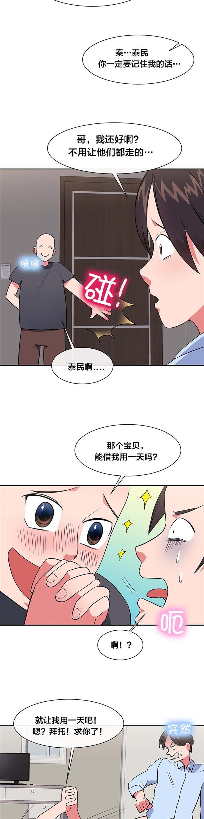 第42章：威胁4