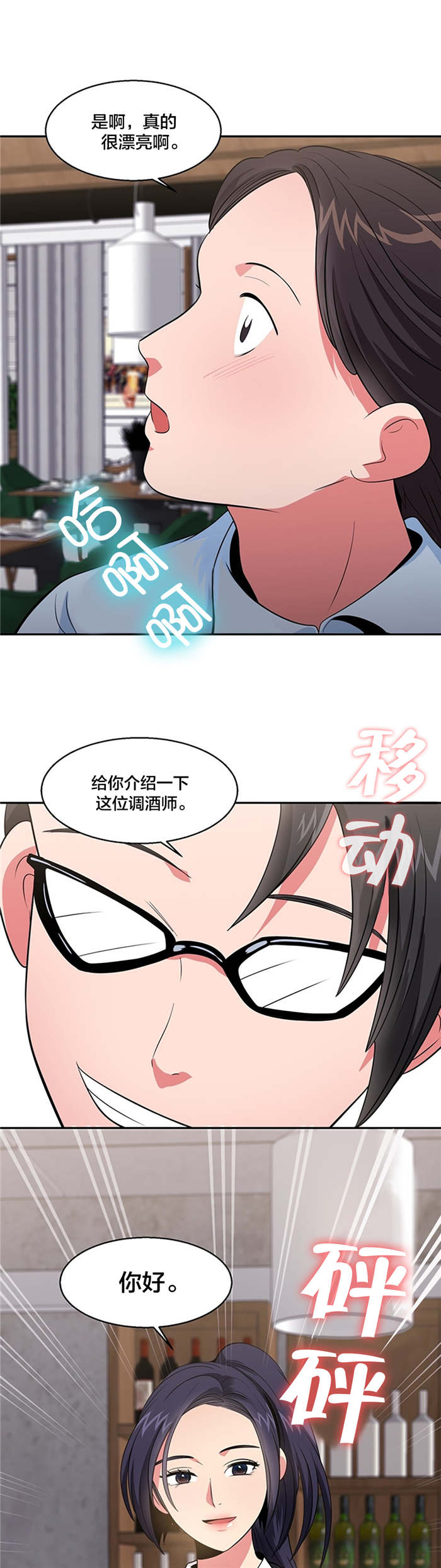 第37章：休息8