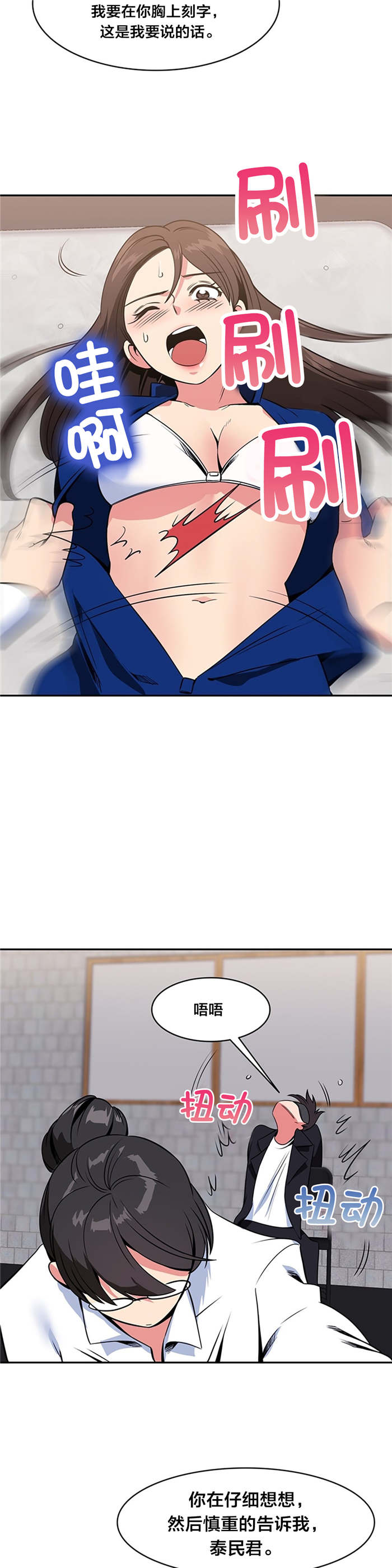 第53章：审问9
