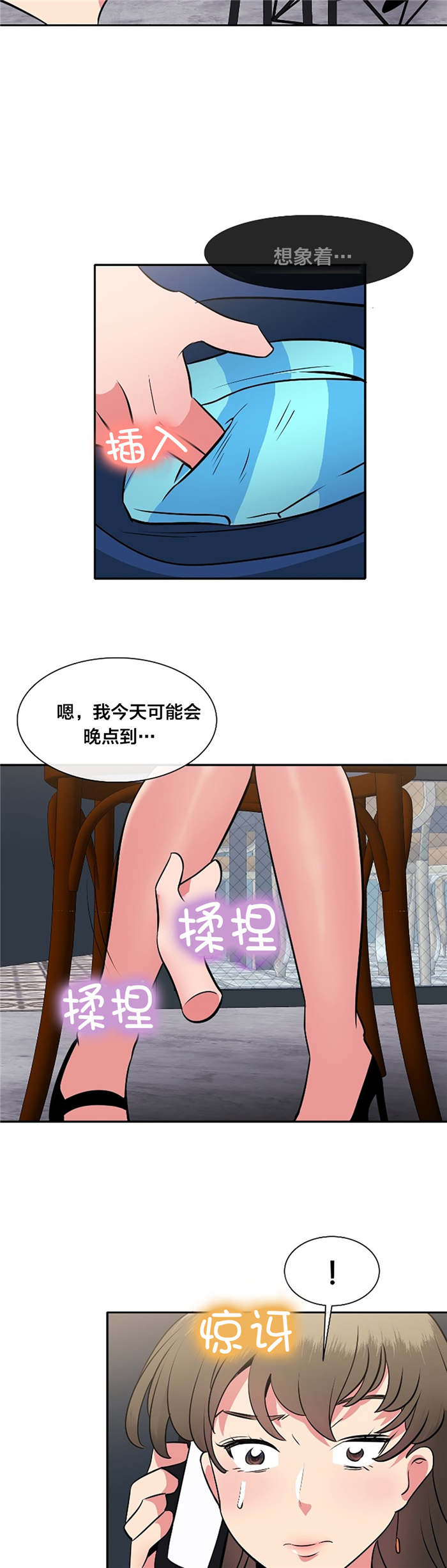 第43章：天堂3