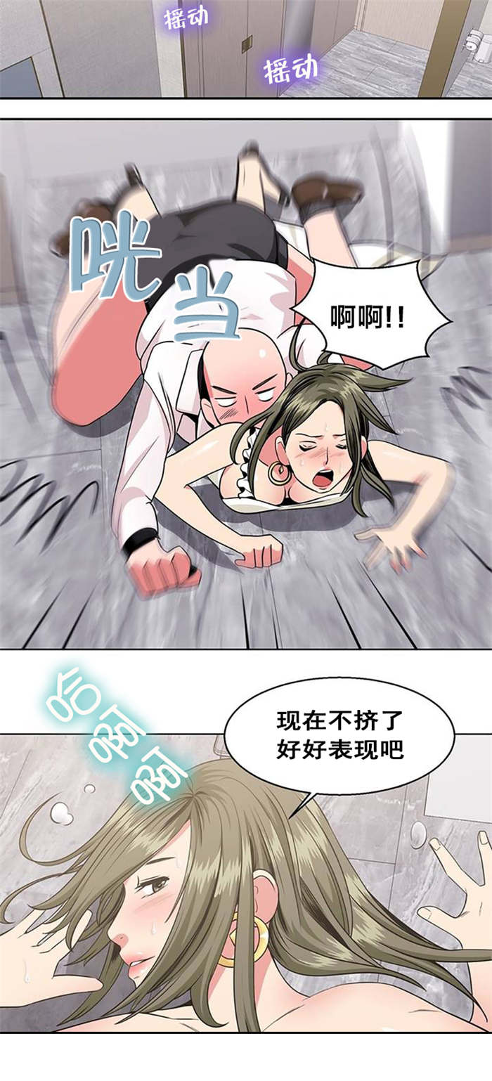 第22章：要听我说说吗5