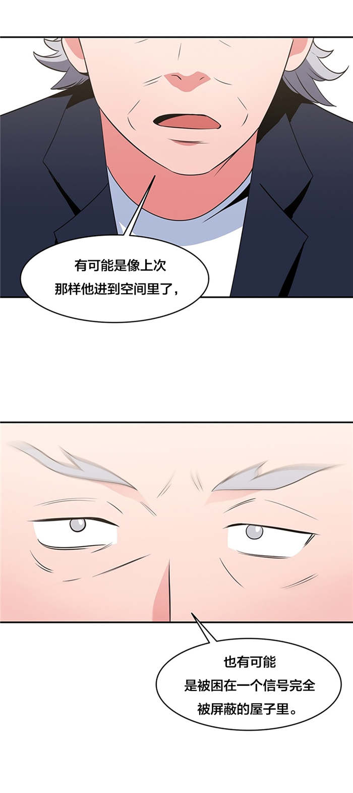 第52章：再次失踪9