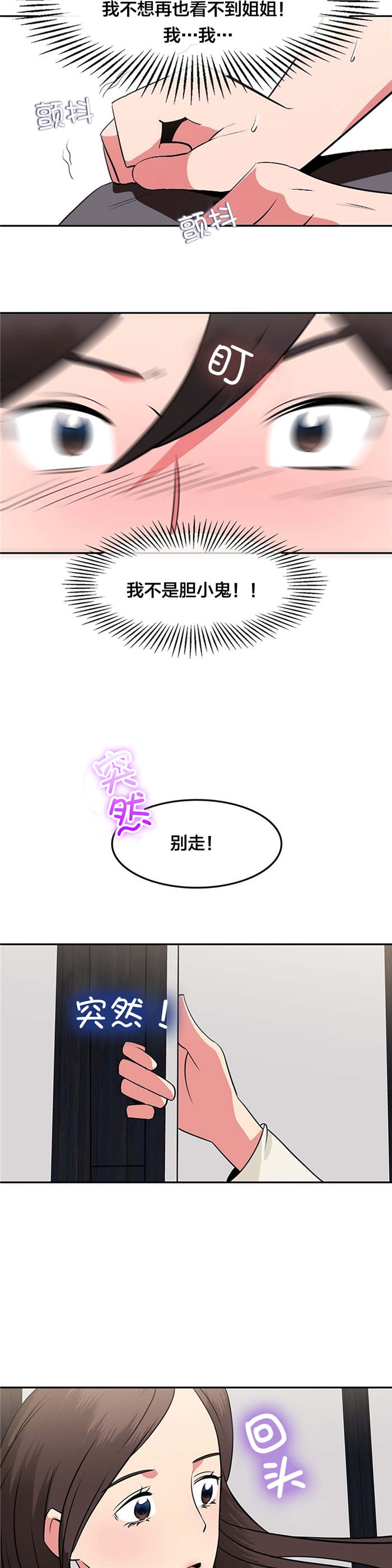 第46章：勇敢6