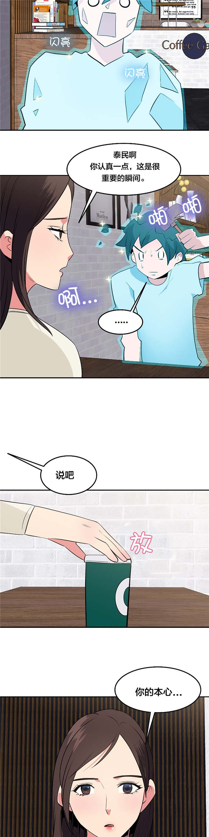 第46章：勇敢1