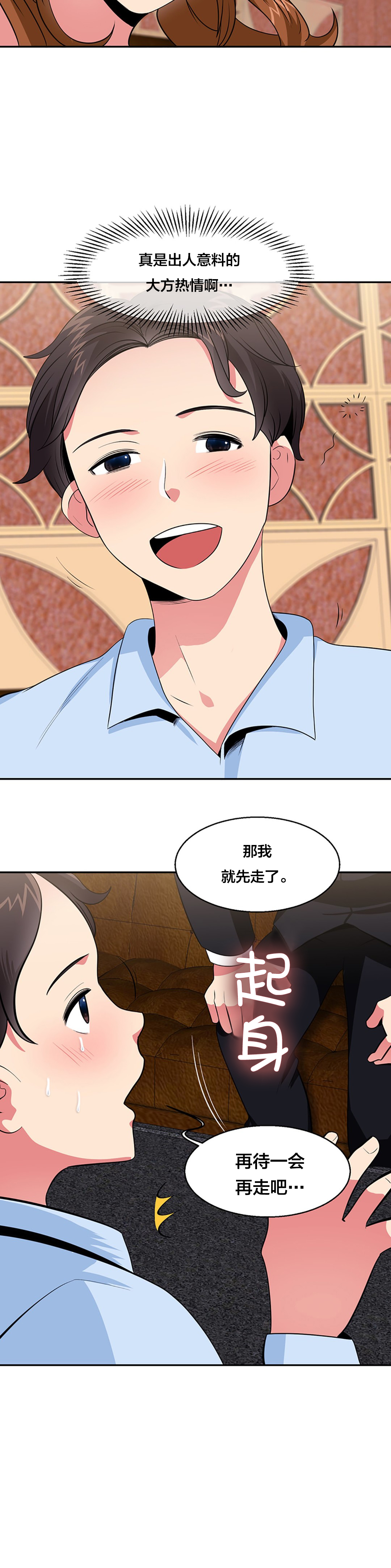 第31章：旧识4