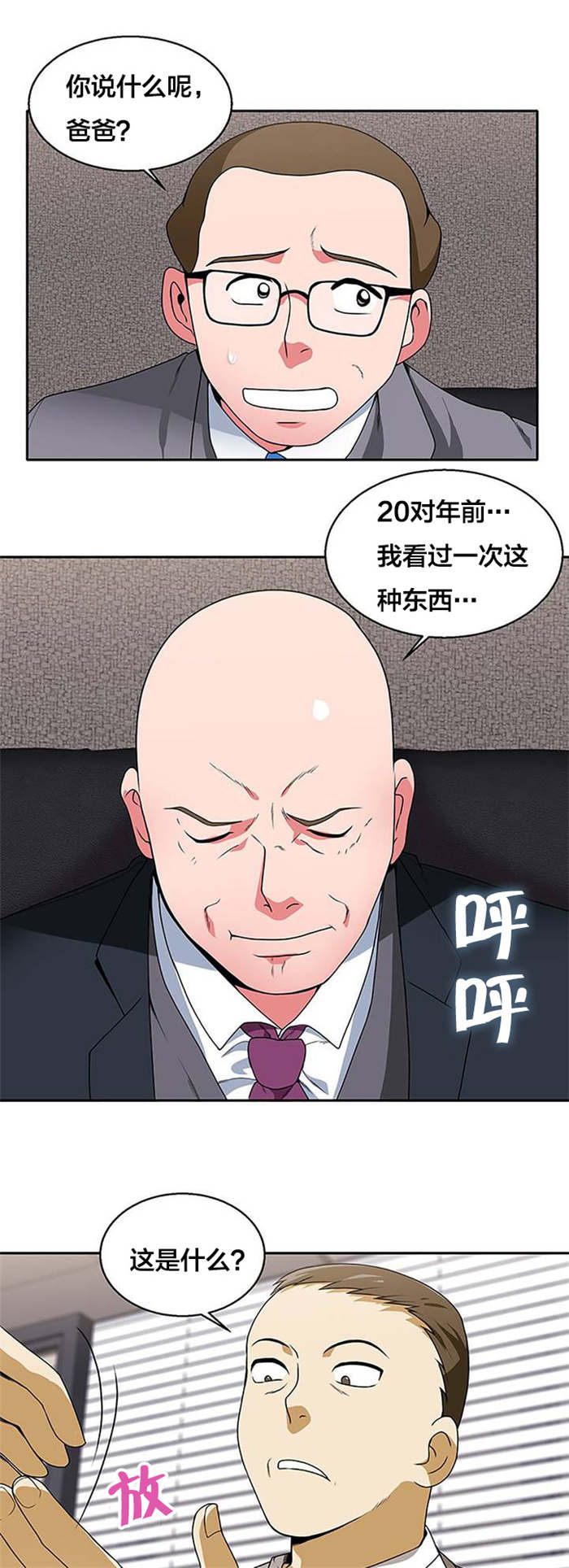 第24章：神秘的金子0