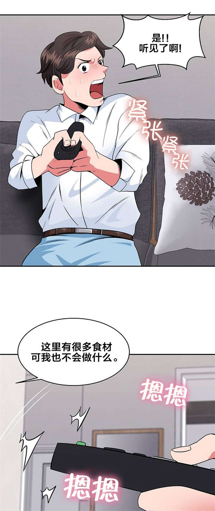 第21章：吃饭7