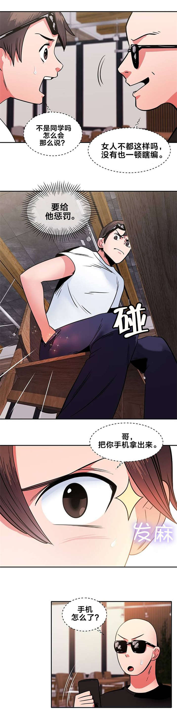 第13章：惩罚2