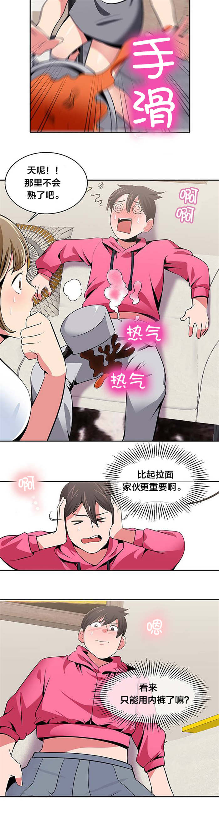 第26章：脱单2
