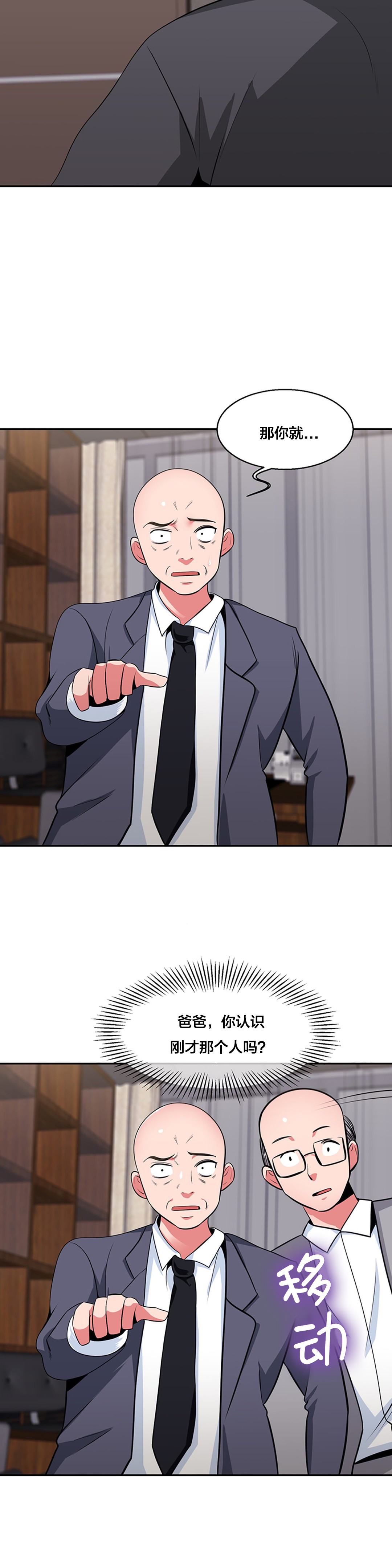 第31章：旧识11