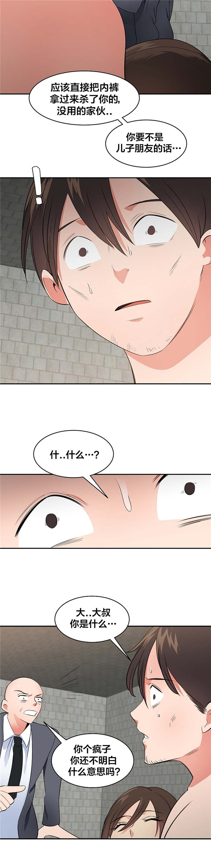 第69章：自相残杀11