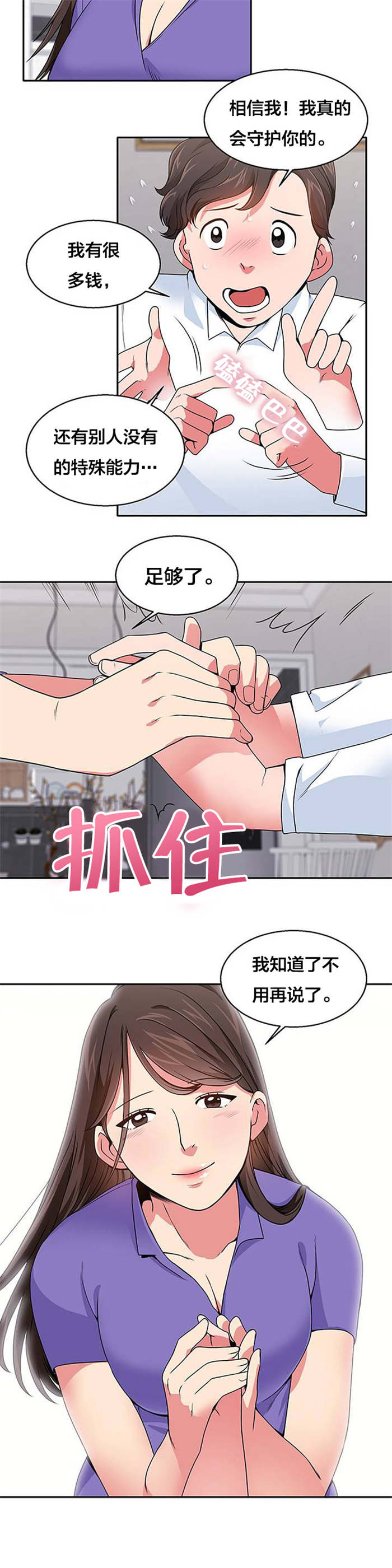 第23章：往事7
