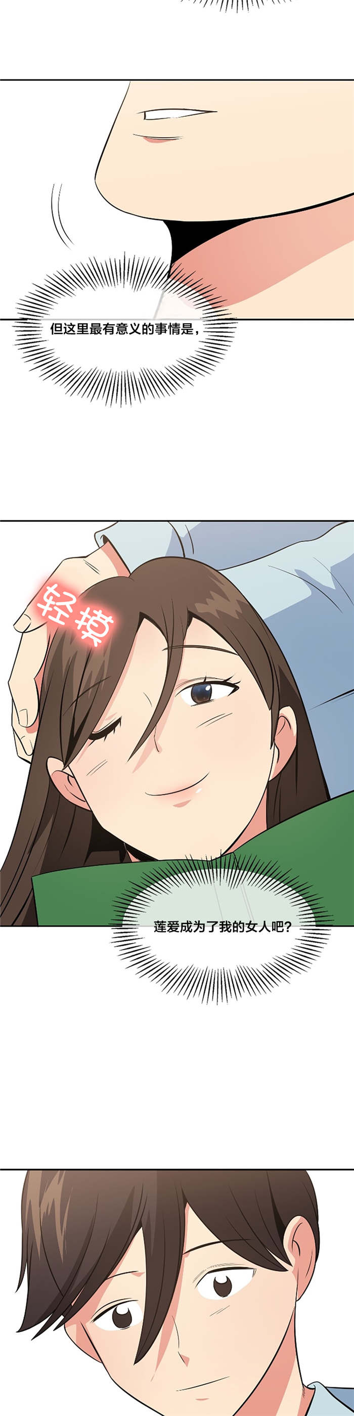 第72章：逮捕9