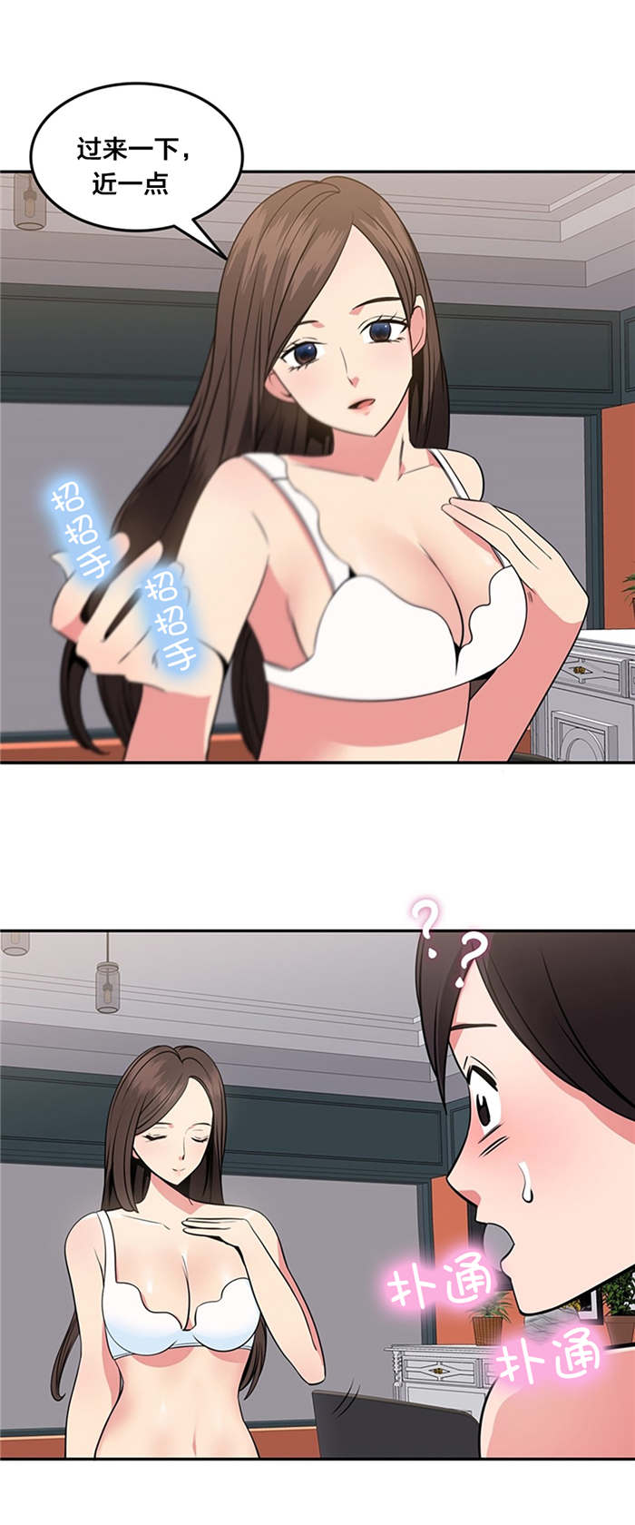 第47章：在一起7