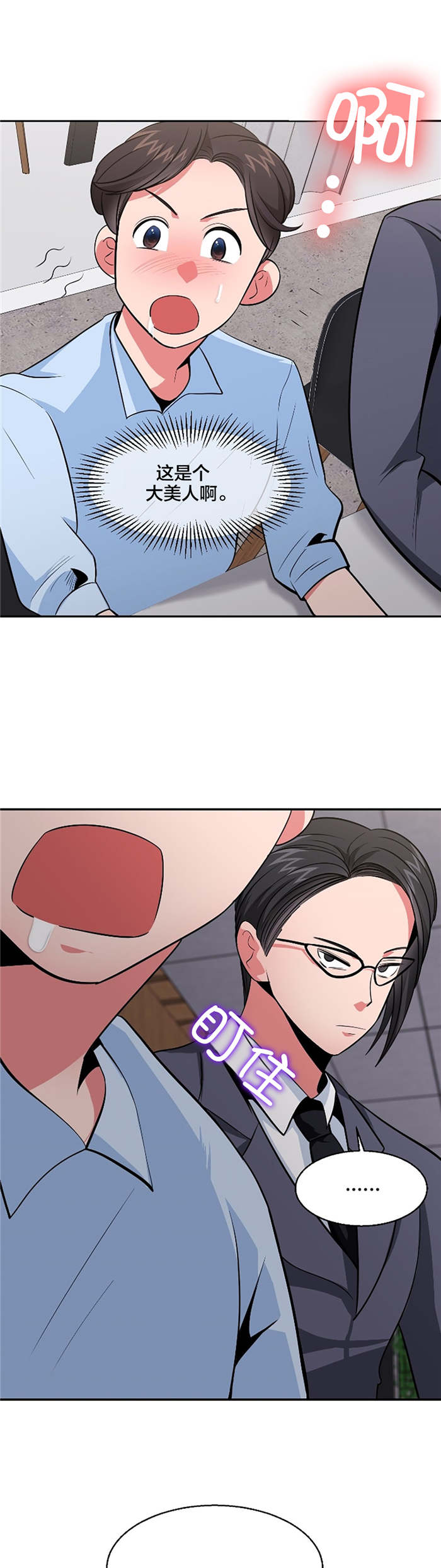 第37章：休息6