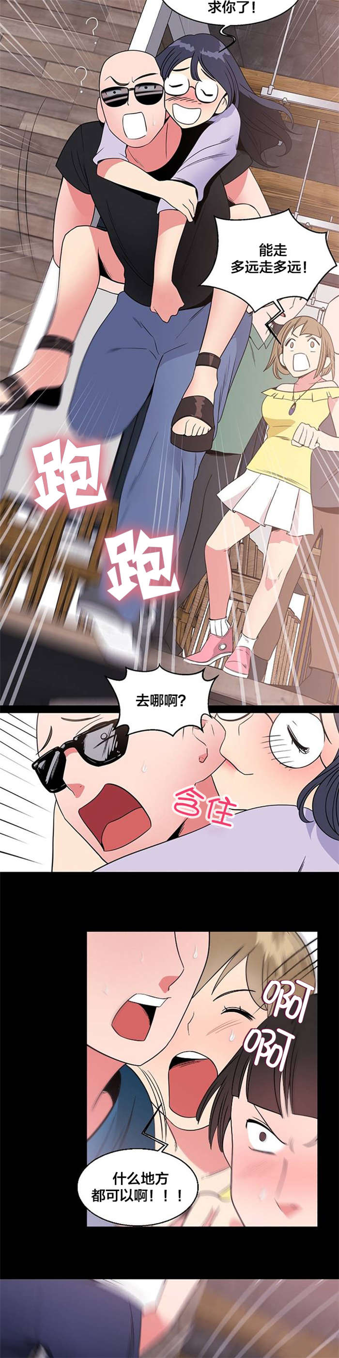 第14章：偷看8