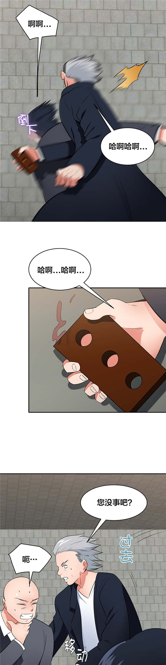 第69章：自相残杀8