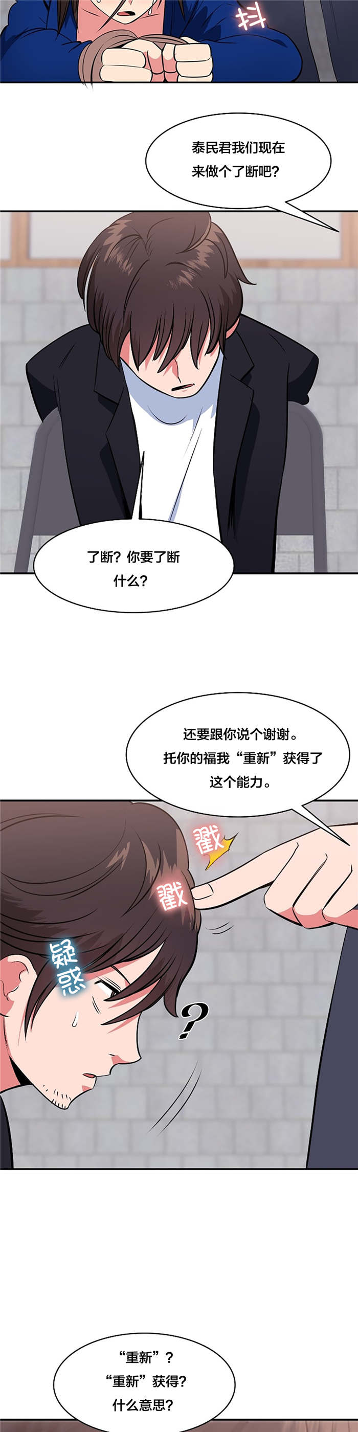 第57章：重新获得能力12