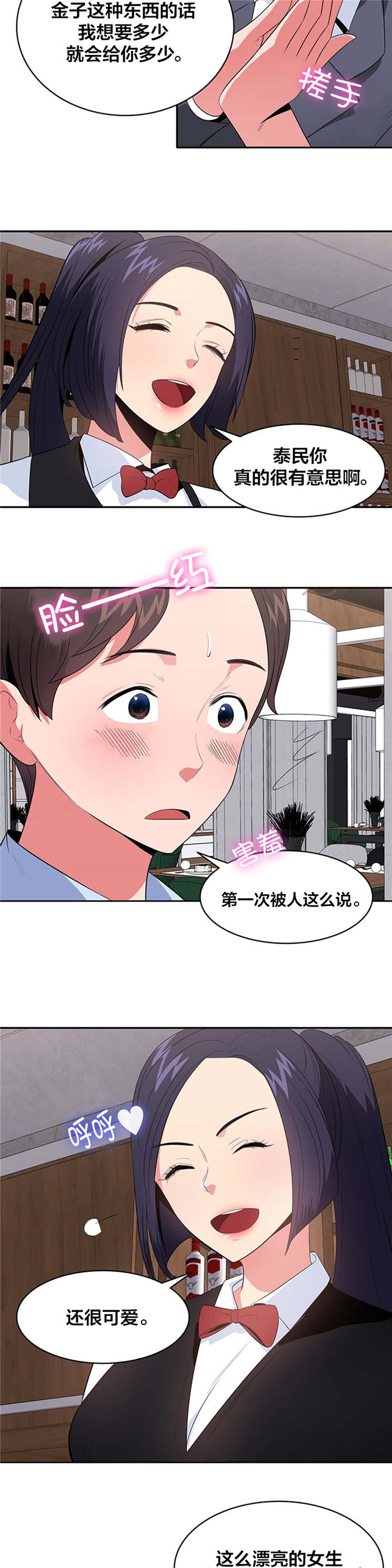 第38章：招待3