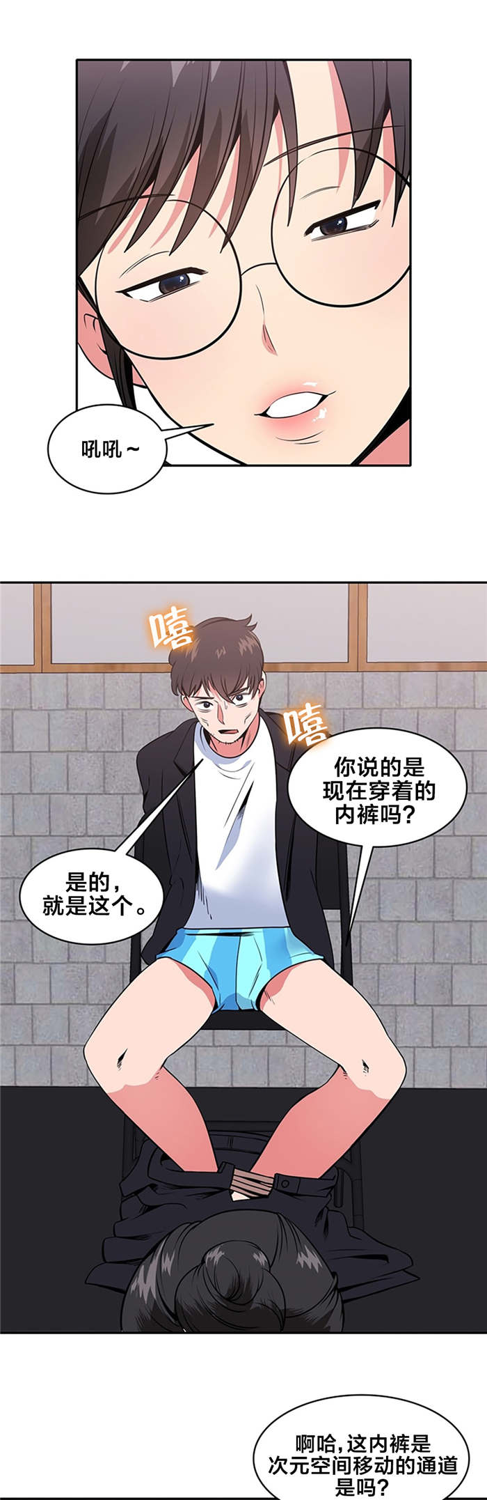 第55章：坦白5