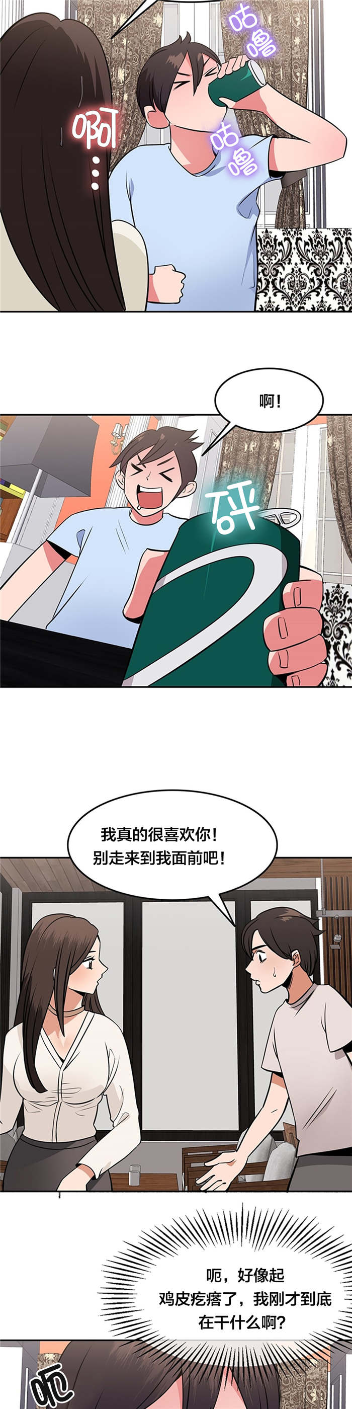 第47章：在一起1
