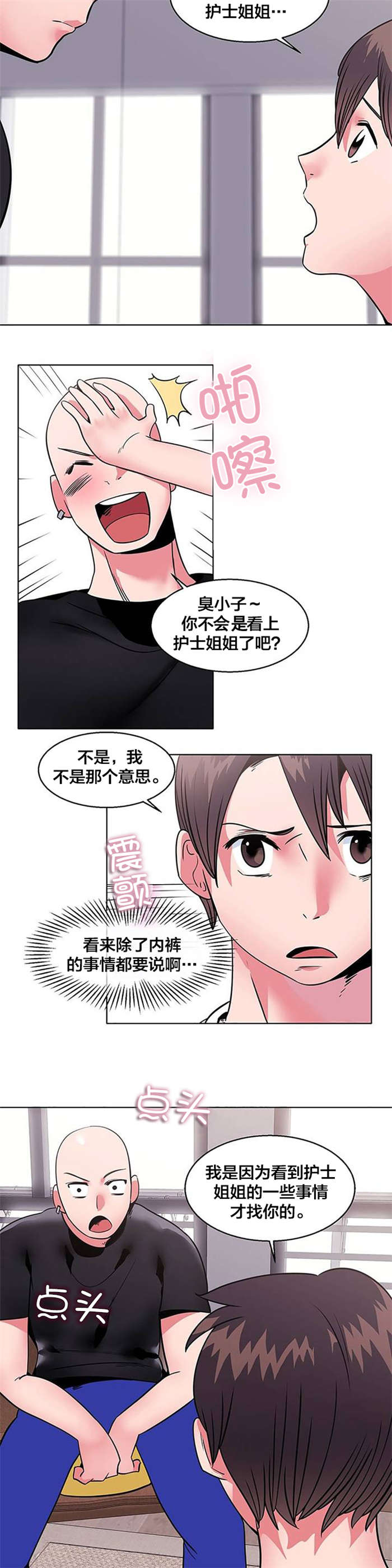 第11章：出院6