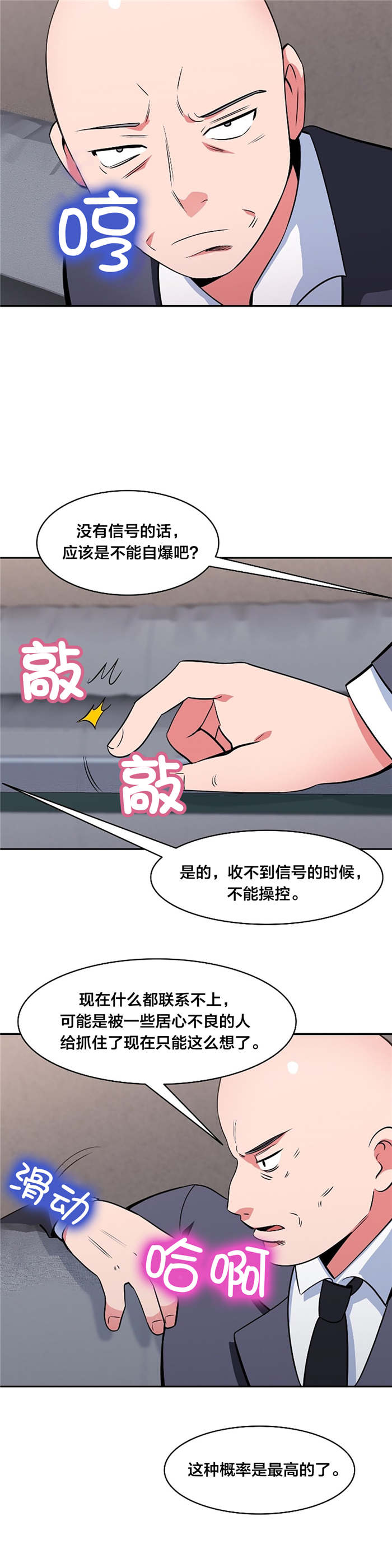 第54章：妥协5