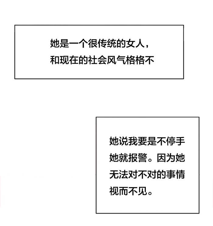 第60章：大叔的真面目6