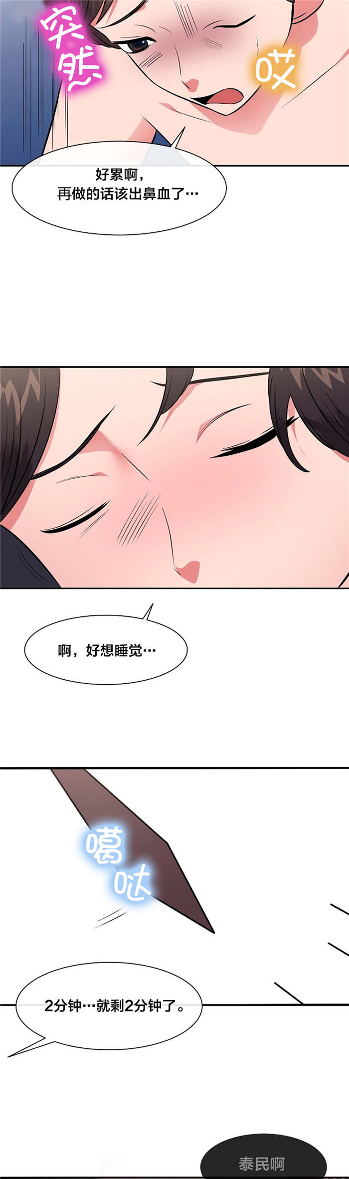 第41章：逃离2