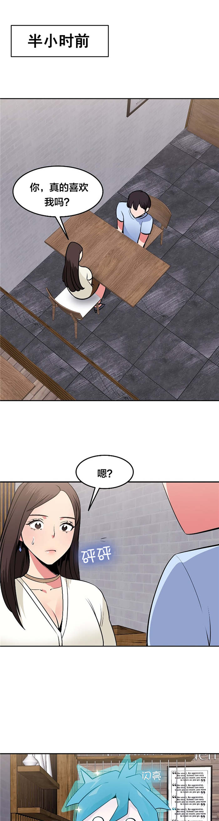 第46章：勇敢0
