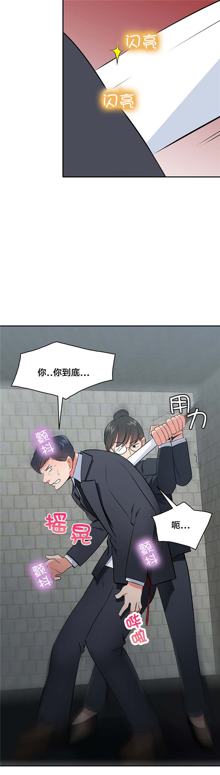 第67章：反叛11