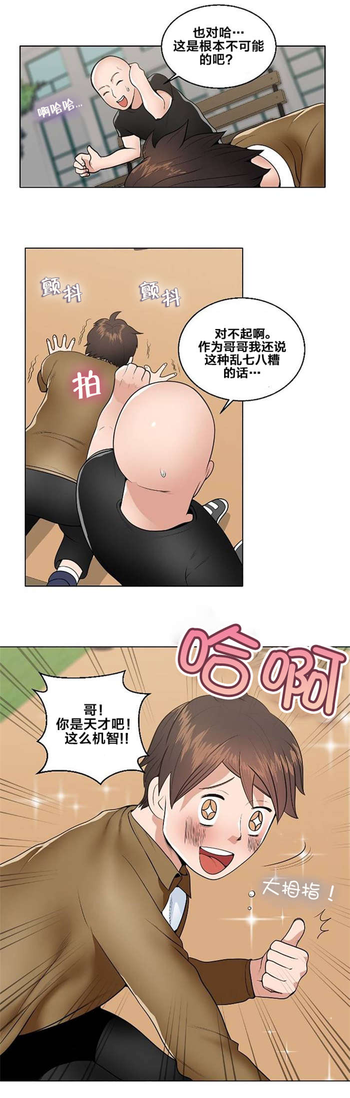 第1章：庆典15