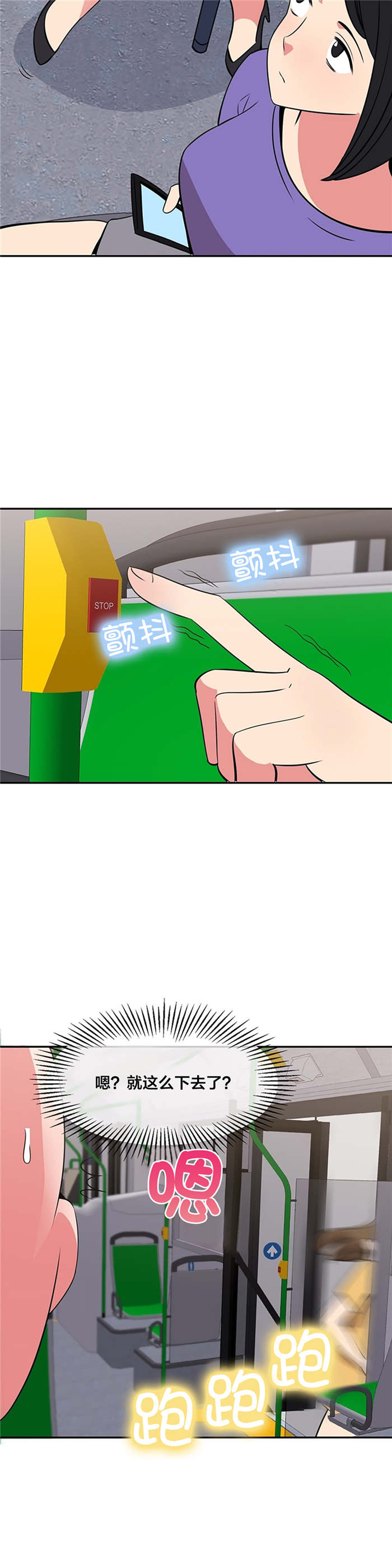 第48章：惊讶7