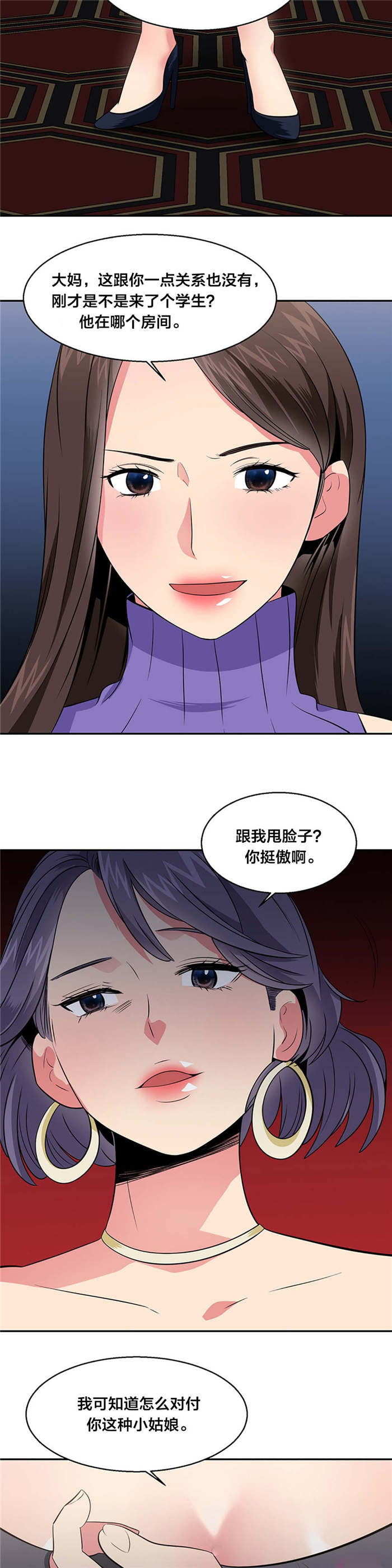 第32章：找人2