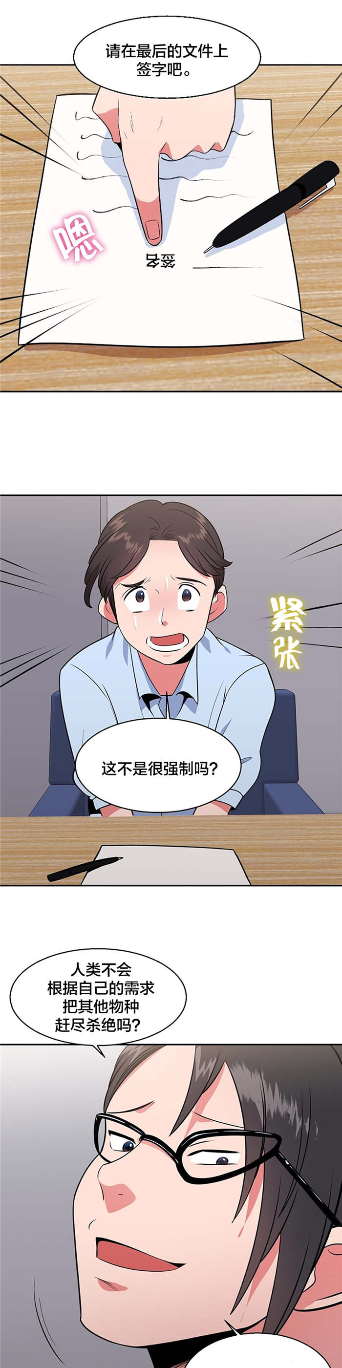 第35章：退房申请书9