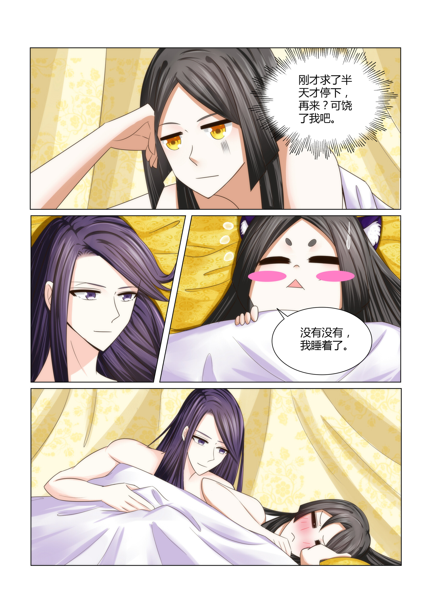 第8章：晚上回来找你1