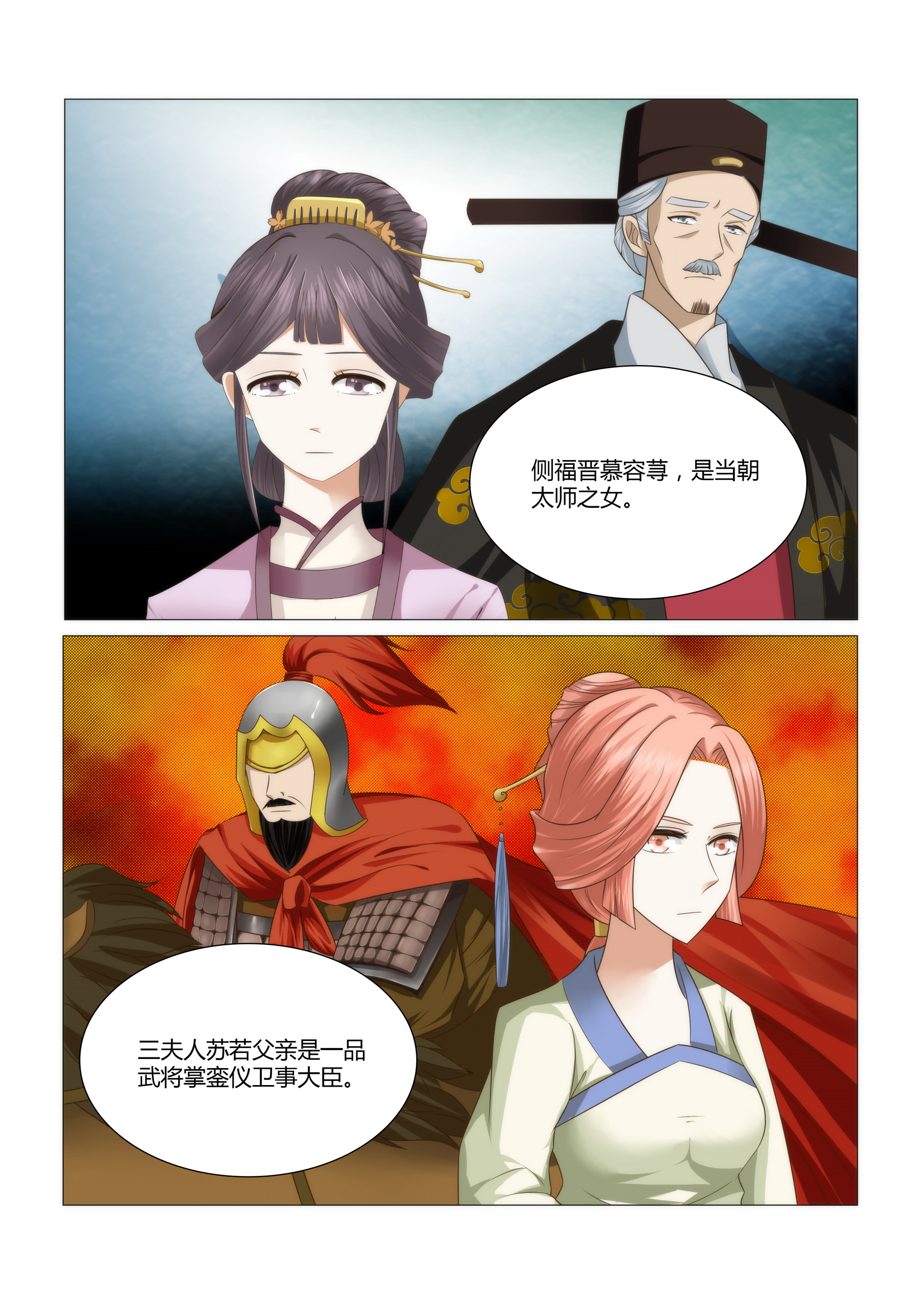 第9章：王府的女人们4