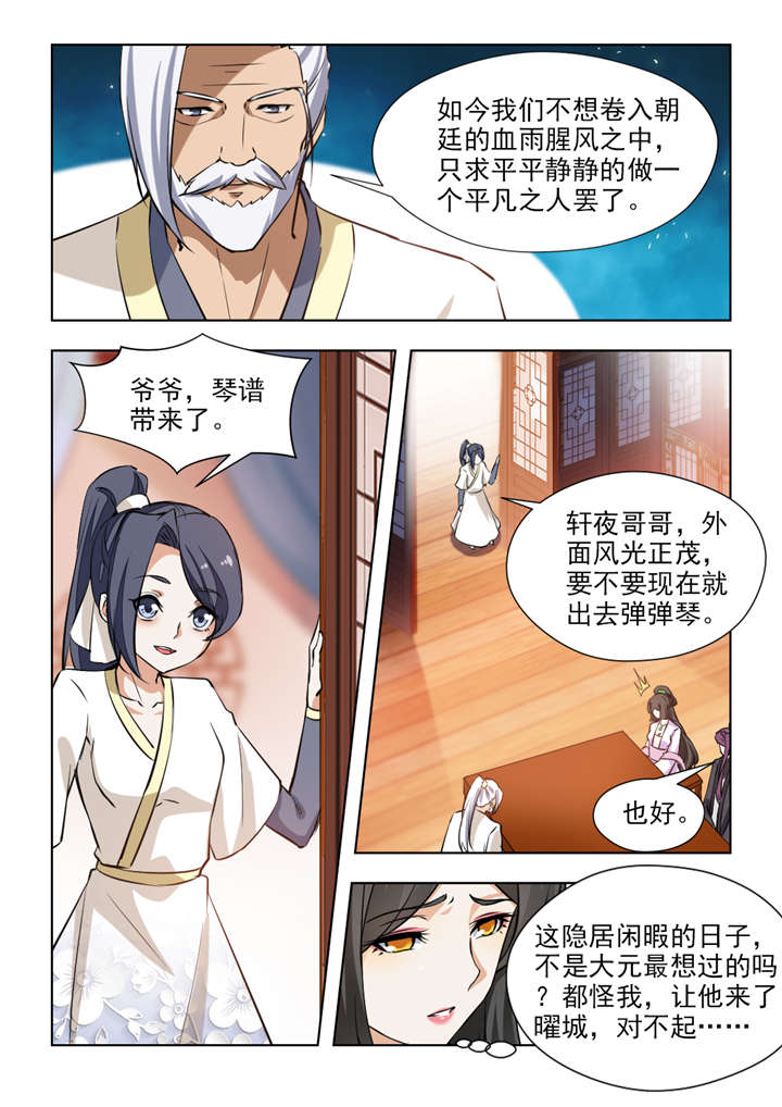 第136章：清枫山7