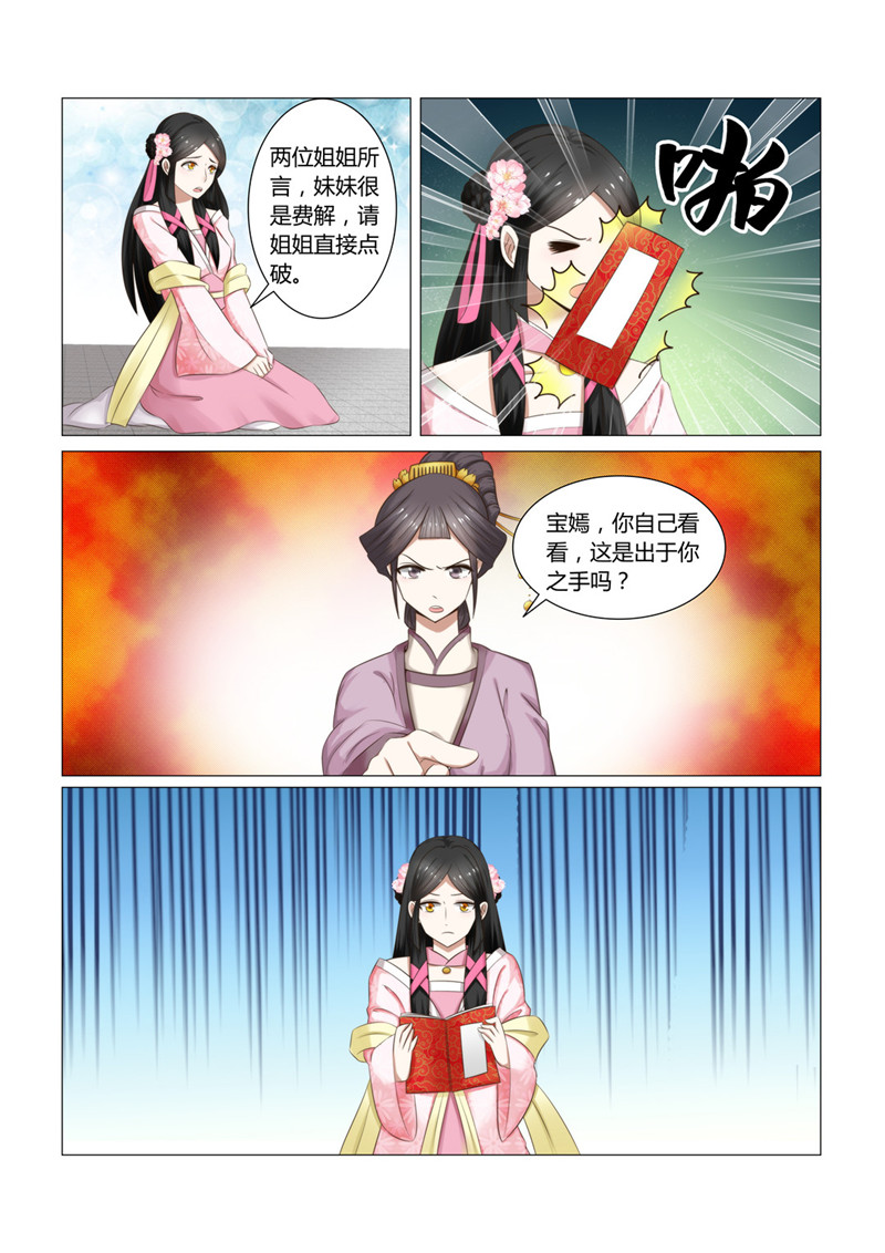 第26章：浓情蜜意化为乌有？4