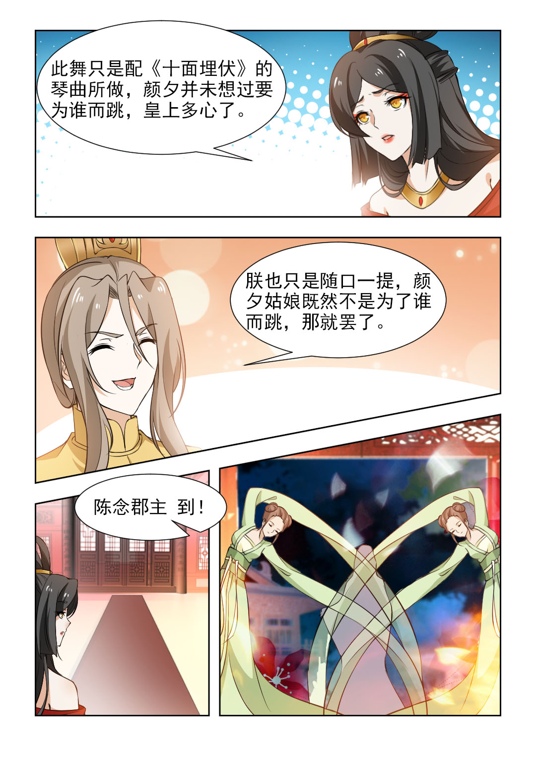 第91章：注定此生无缘3