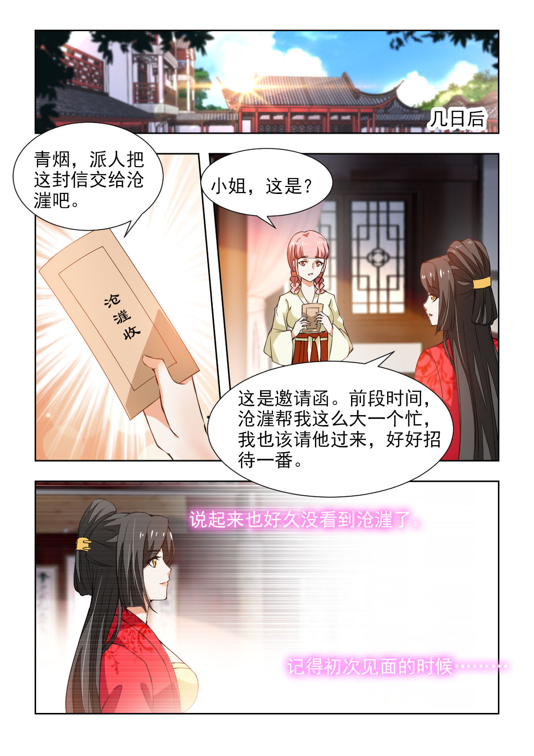 第85章：沧漄0