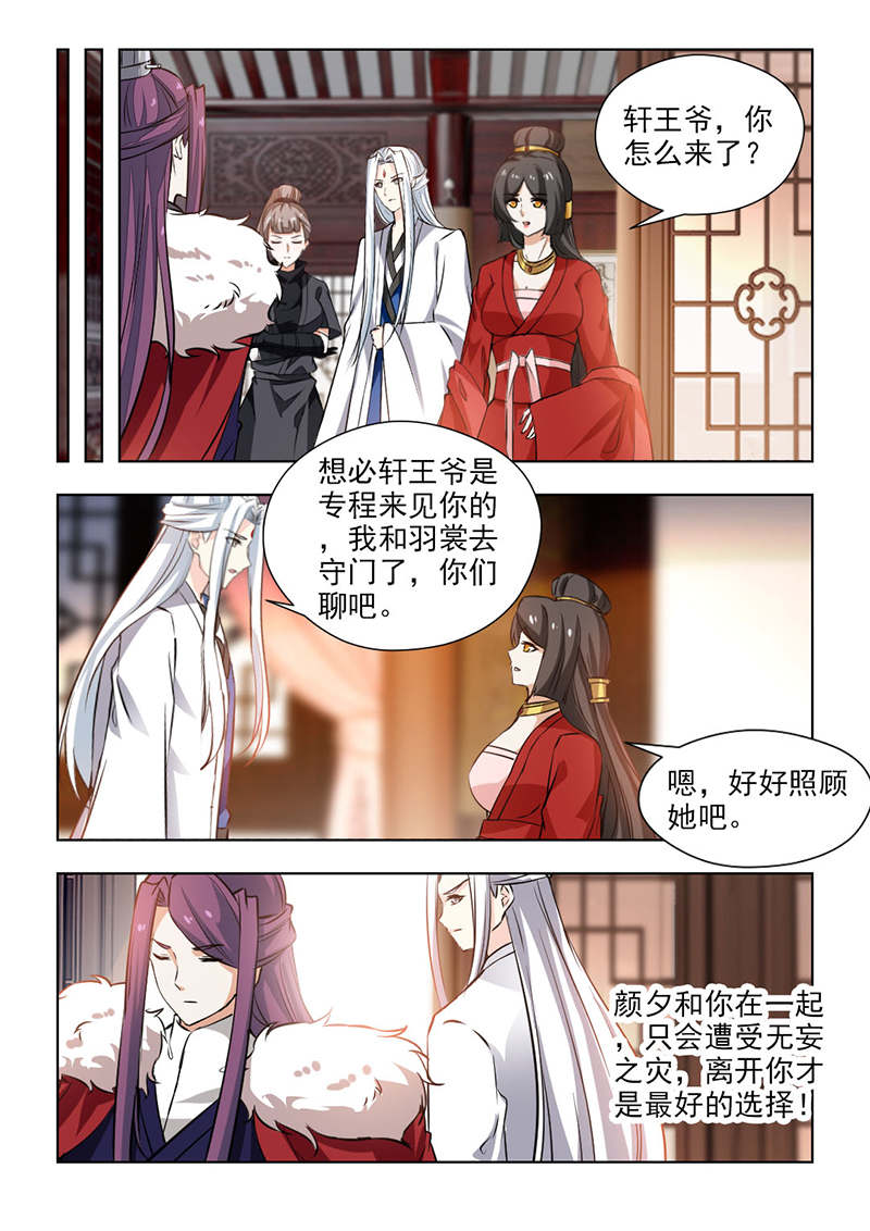 第120章：不要留情，全杀掉！7